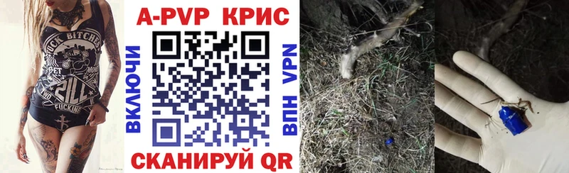A PVP кристаллы Новоульяновск