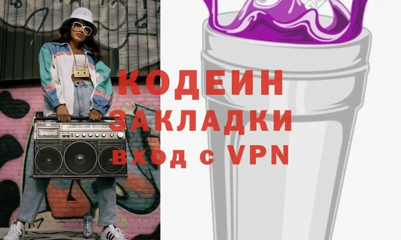 блэк спрут онион  Новоульяновск  Codein Purple Drank 