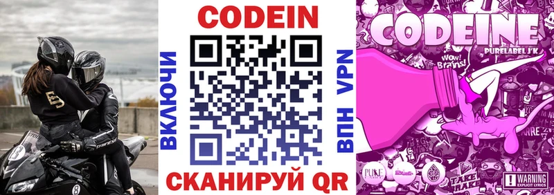Кодеиновый сироп Lean напиток Lean (лин) Новоульяновск