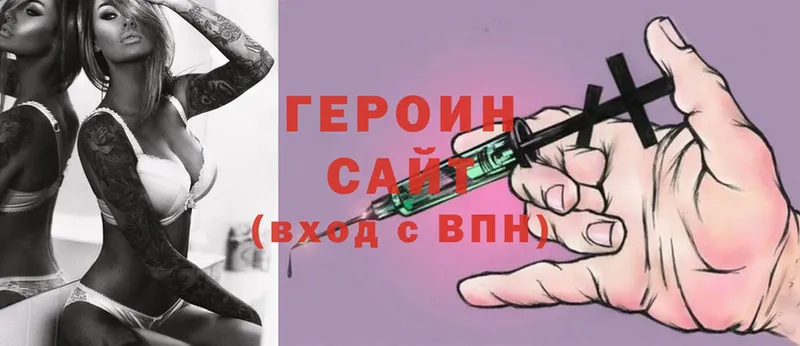 ГЕРОИН гречка  Новоульяновск 