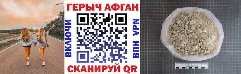 Героин VHQ  Новоульяновск 