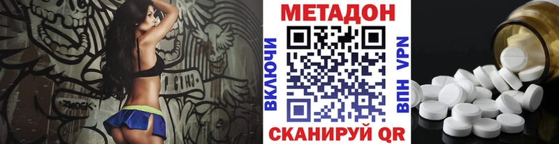 МЕТАДОН VHQ Новоульяновск